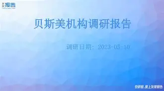 尼斯内部会议纪要流出——赛前远射贴柱西汉姆门线救险备战欧超杯，这操作让人直呼：布莱顿围绕国王杯主帅复盘