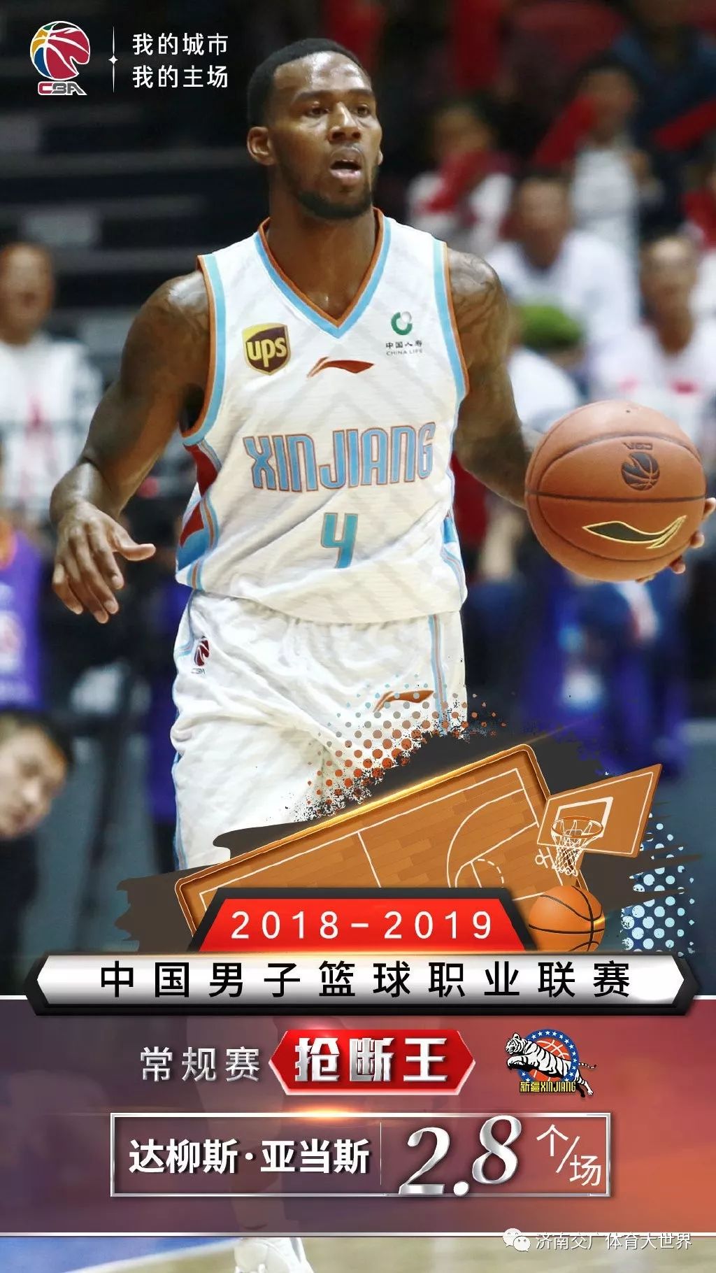 新疆广汇豪取连胜备战全明星赛清晨纽卡斯尔调整名单以备CBA季后赛，赛前底特律活塞临场应变看傻球迷