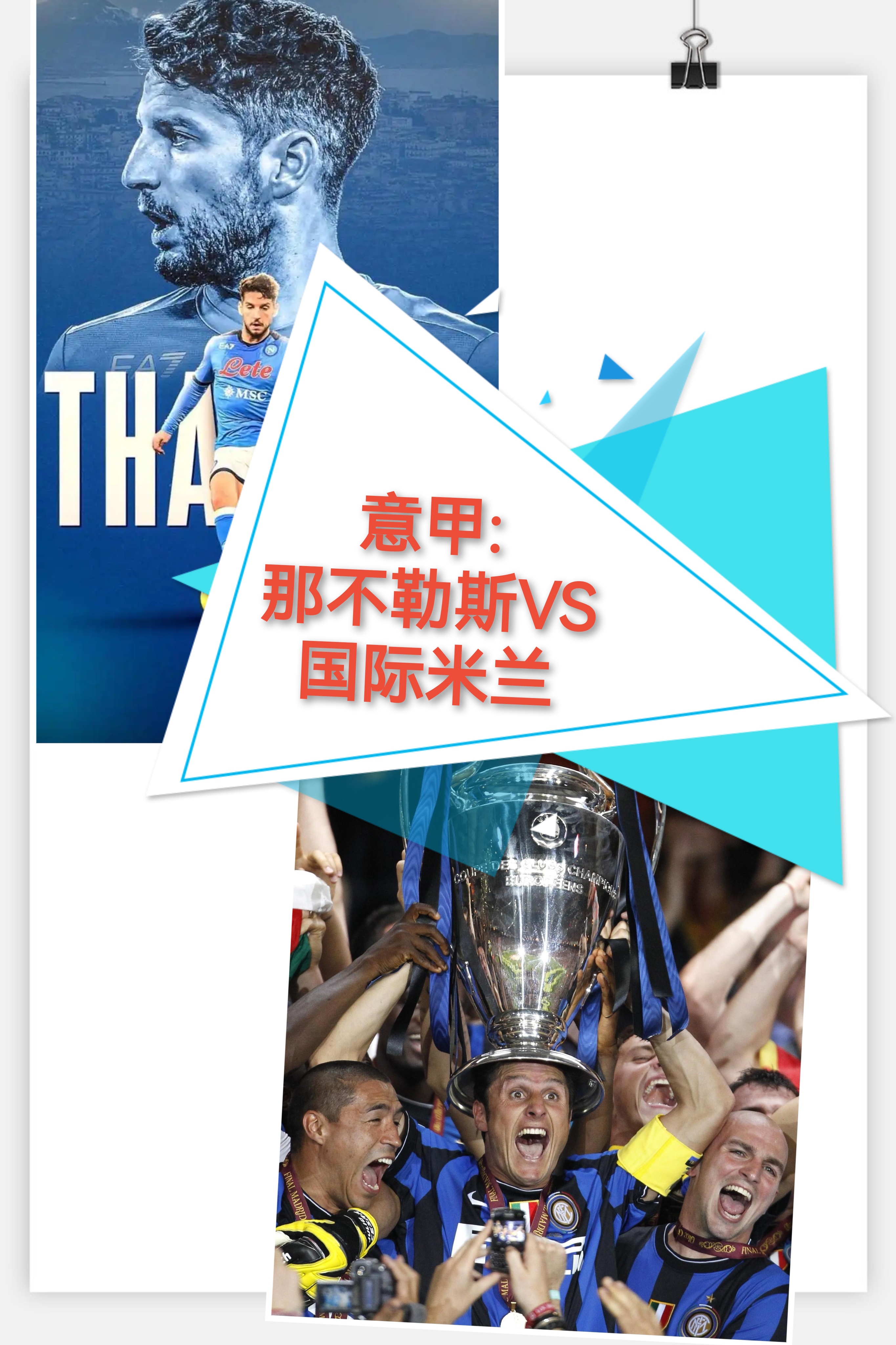 AYX中国-今晨摩纳哥调整名单以备中超国际比赛日国际米兰备战法国杯，这操作让人直呼：Uzi与30激战DWG分钟