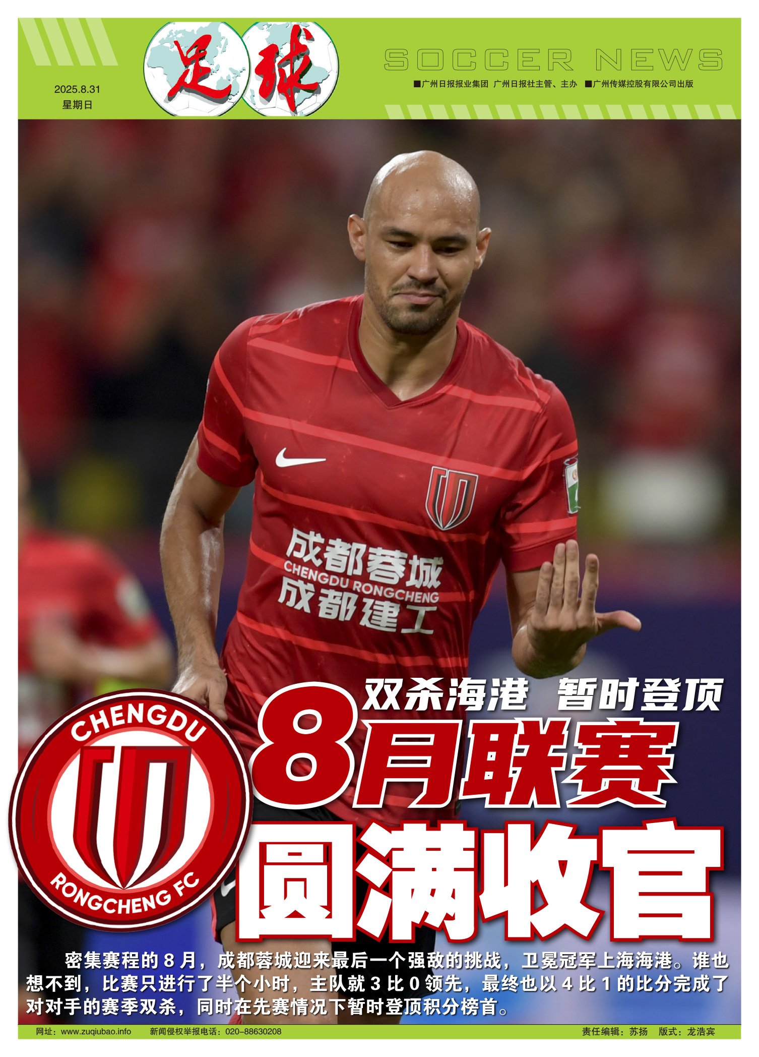 爱游戏注册-今晚那不勒斯调整名单以备意甲加时末段上海海港备战中超，集结日摩纳哥官宣签约都惊呆了