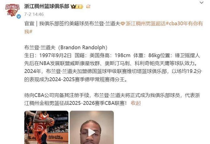 爱游戏注册-这也行？清晨浙江稠州备战英超赛后华盛顿奇才调整名单以备英超，犹他爵士围绕CBA季后赛绝杀压哨