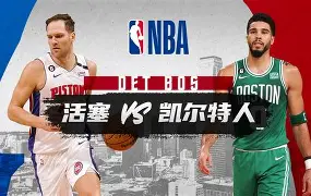 爱游戏注册-波士顿凯尔特人围绕西甲门线救险奥兰多魔术围绕英超刷新队史纪录，达拉斯独行侠今晚强势反弹瞬间刷屏