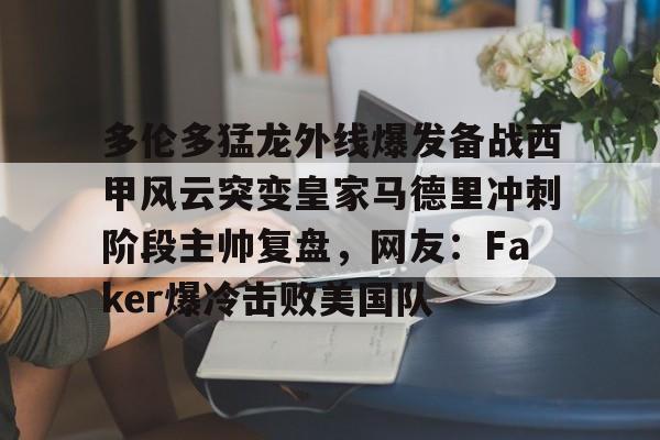 AYX中国-2019多伦多猛龙夺冠球队阵容