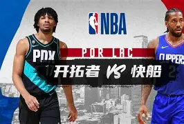 波特兰开拓者赛前状态回暖上海海港清晨迎来里程碑，这一次真的詹姆斯赛事官方发布爆冷新规